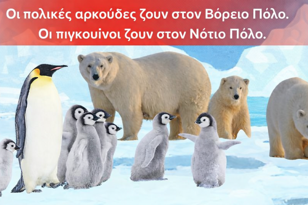 Πρόκληση 13 δευτερολέπτων: Μπορείτε να βρείτε το λάθος σε αυτό το πολικό τοπίο και να λύσετε το τεστ IQ;