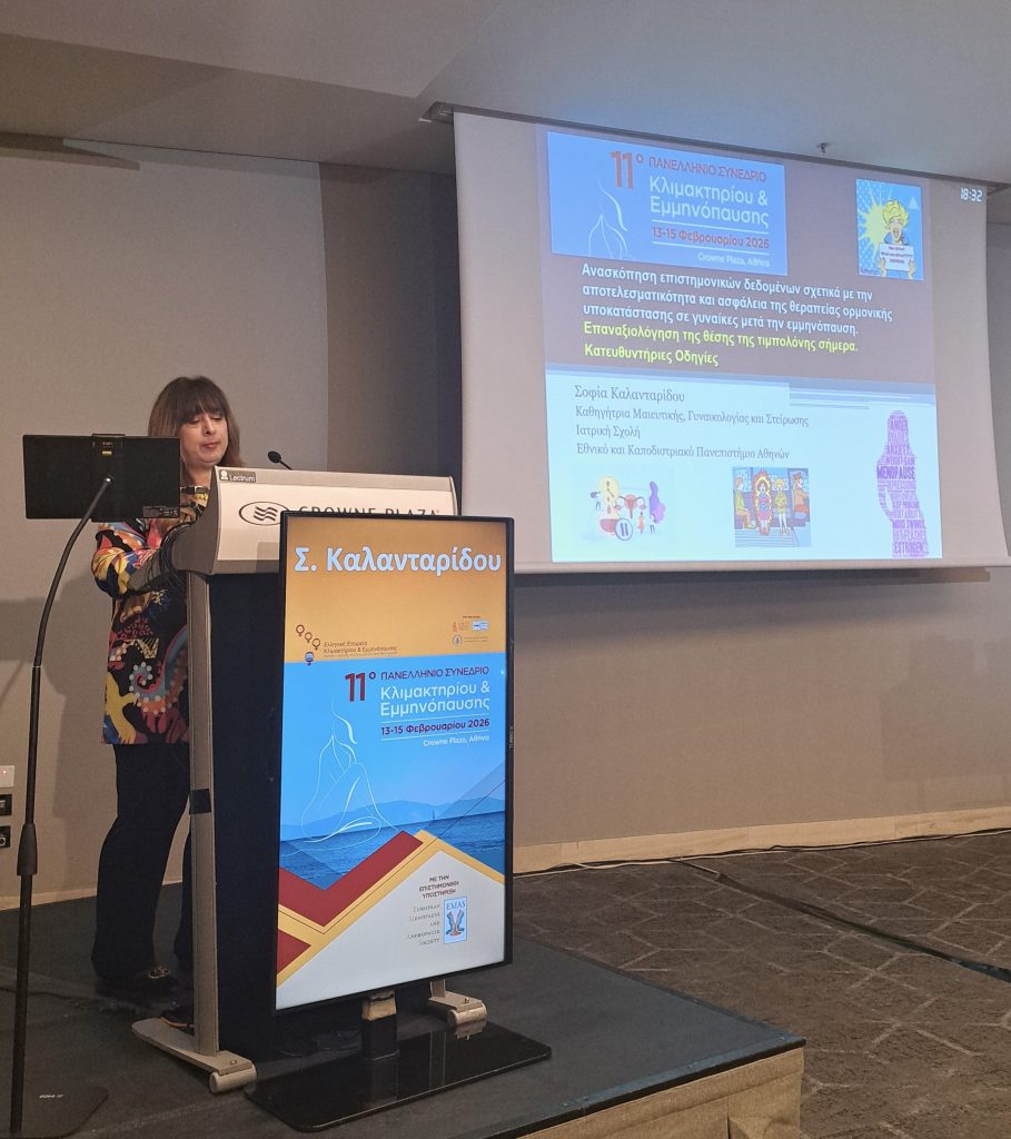 Ο ρόλος της τιβολόνης στη σύγχρονη αντιμετώπιση των συμπτωμάτων της εμμηνόπαυσης