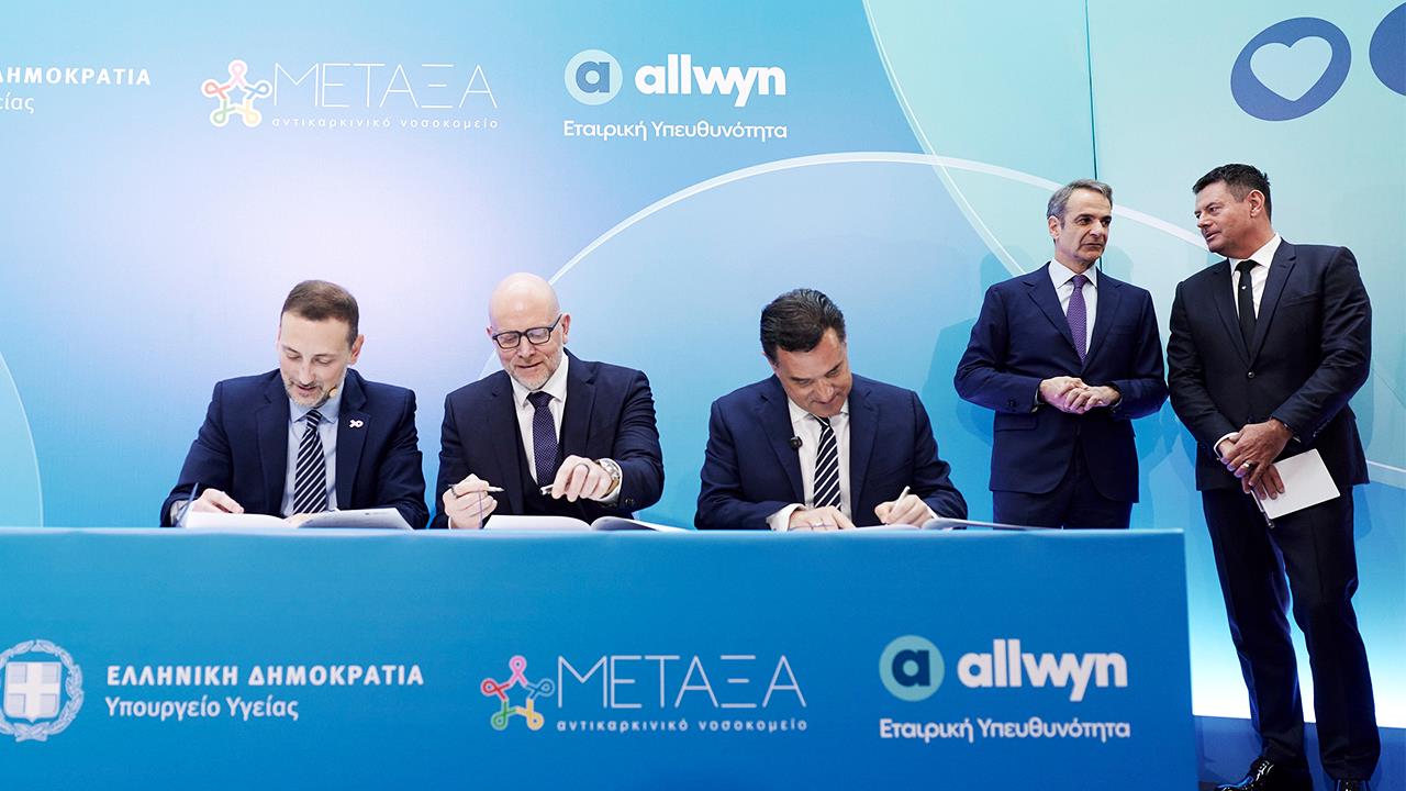 «Μεταξά»: Μεγάλη δωρεά για την πλήρη ανακαίνιση του αντικαρκινικού νοσοκομείου