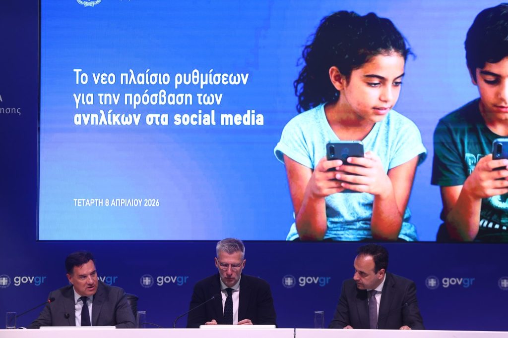 «Φρένο» στην πρόσβαση ανηλίκων στα social media: Έλεγχος και ποινές για τις πλατφόρμες