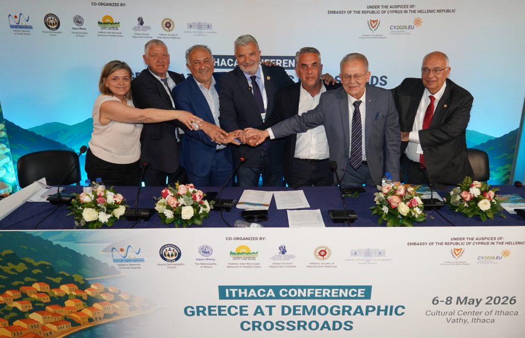 Διακήρυξη για το Δημογραφικό-Ισχυρό μήνυμα εθνικής στρατηγικής από το Διεθνές Συνέδριο στην Ιθάκη