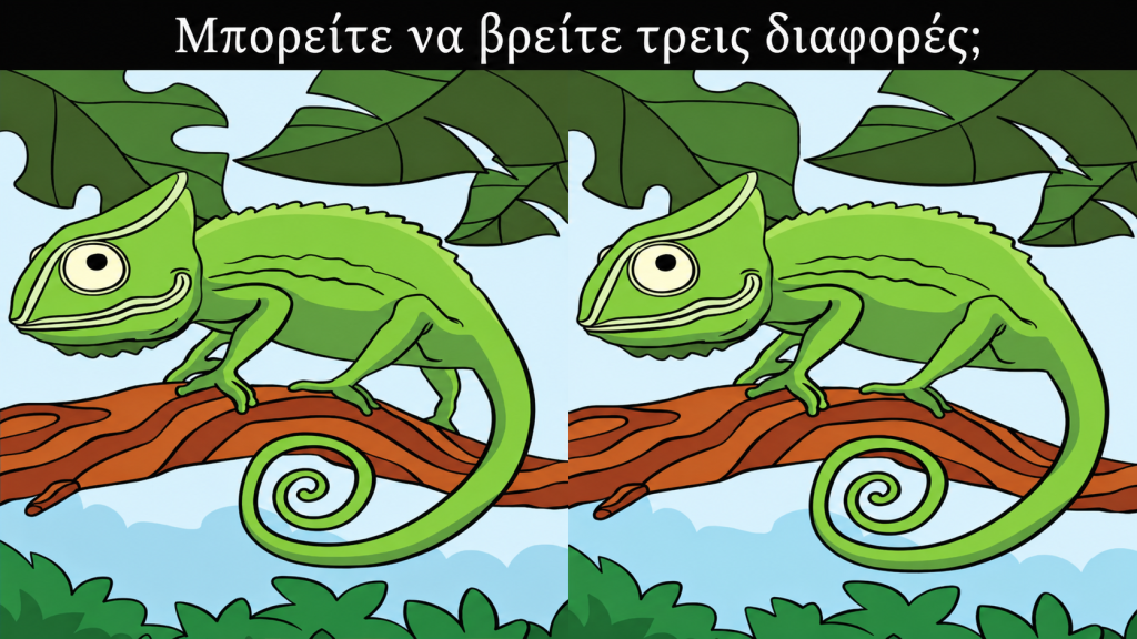 Έχετε μάτια σαν μεγενθυντικούς φακούς; Βρείτε τις 3 διαφορές στην εικόνα με τον χαμαιλέοντα μέσα σε 27 δευτερόλεπτα