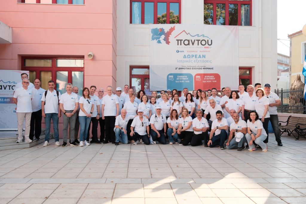 ΥΓΕΙΑ: Το Πρόγραμμα Εταιρικής Κοινωνικής Ευθύνης «Παντού» του Ομίλου HHG ταξίδεψε στη Λήμνο