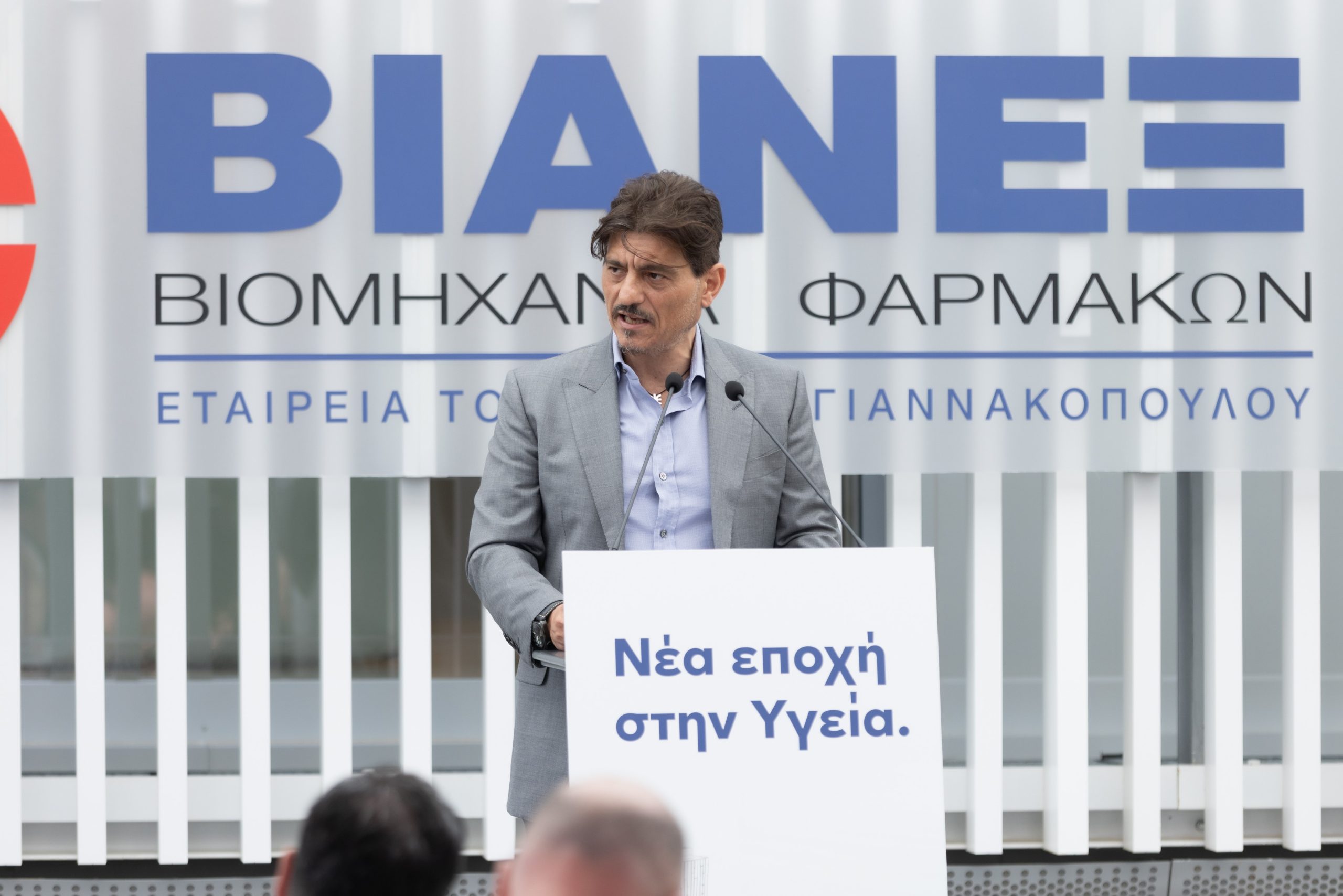 ΒΙΑΝΕΞ-Γιαννακόπουλος