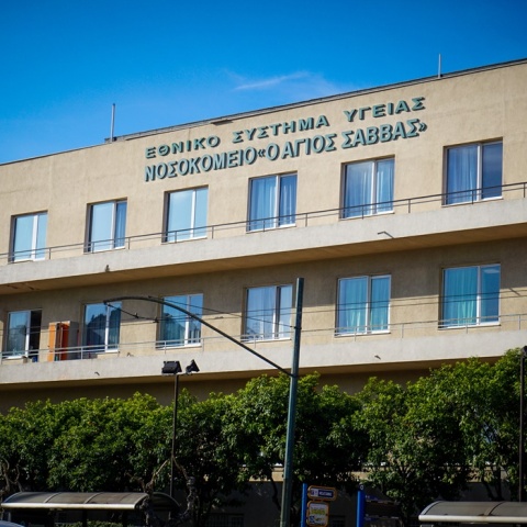 Πρώτη πανευρωπαϊκή χορήγηση νέας θεραπείας για ανθεκτικό δερματικό λέμφωμα στον «Άγιο Σάββα»