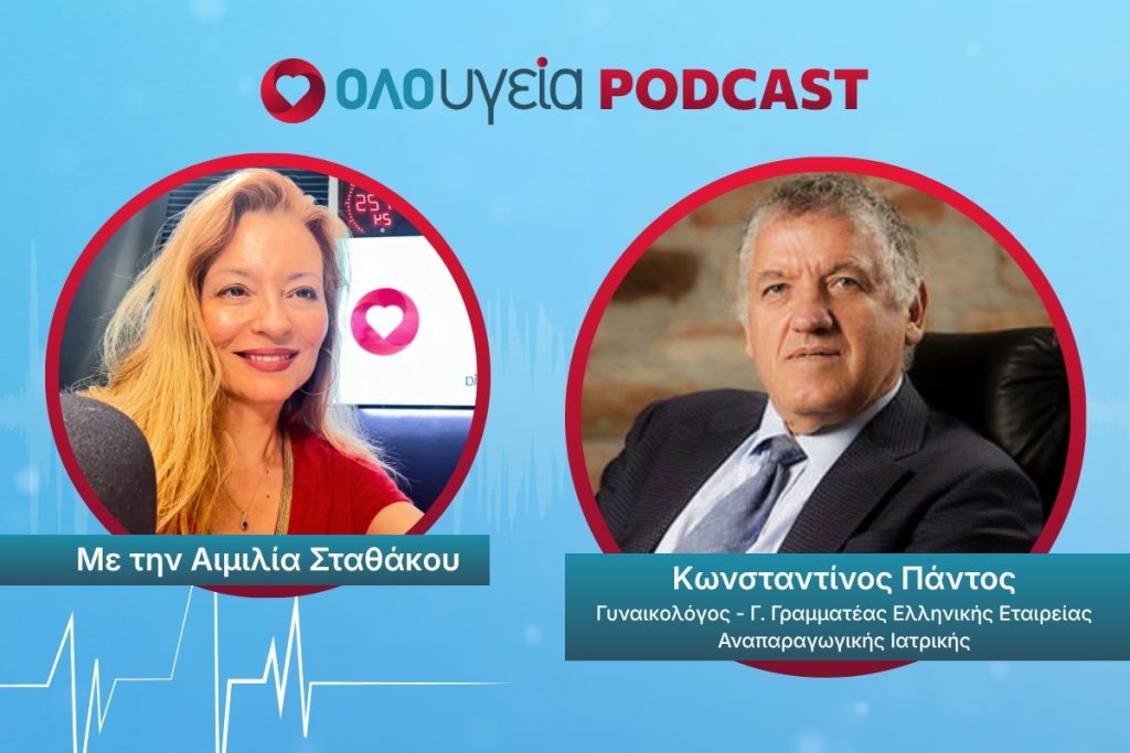 Πώς οι γυναίκες θα διαφυλάξουν τη γονιμότητά τους – Συνέντευξη με τον Μαιευτήρα-Γυναικολόγο, Κωνσταντίνο Πάντο