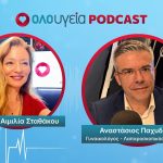 Εξωσωματική γονιμοποίηση: Μύθοι, αλήθειες και όλα όσα πρέπει να γνωρίζετε