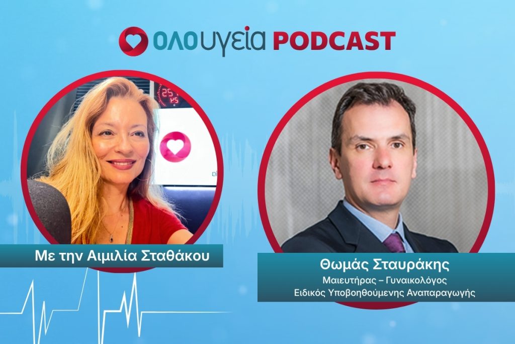 Εξωσωματική γονιμοποίηση και οικονομικός προγραμματισμός: Όσα πρέπει να γνωρίζει κάθε γυναίκα (vidcast)