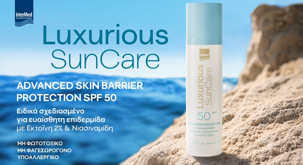 Νέο SKIN BARRIER PROTECTION SPF 50 για ευαίσθητο δέρμα με την υπογραφή της InterMed