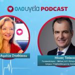 Εξωσωματική γονιμοποίηση: Οι καινοτόμες εξελίξεις και η τεχνητή νοημοσύνη αλλάζουν τα δεδομένα – Vidcast με τον γυναικολόγο Ηλία Τσάκο
