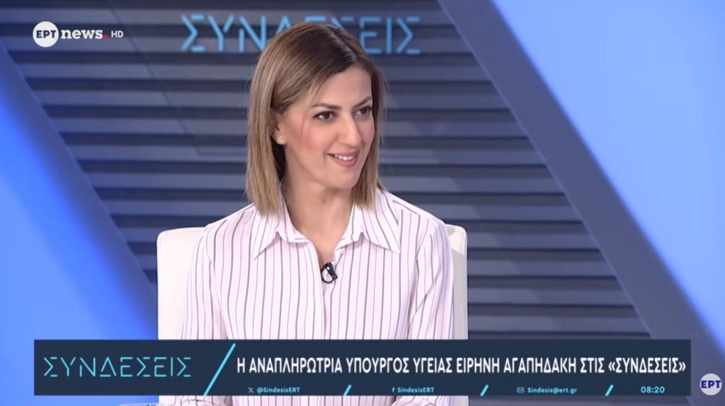 Ειρήνη Αγαπηδάκη: Οι 43.500 δικαιούχοι θα συνεχίσουν τη θεραπεία τους κατά της παχυσαρκίας