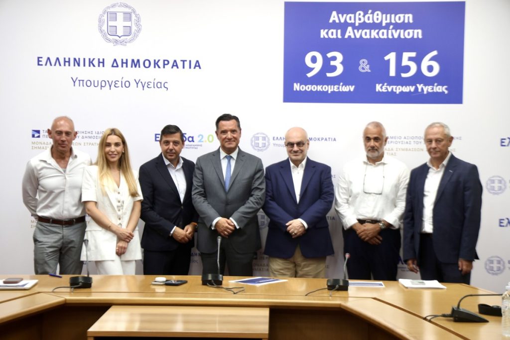 Ακίνητα-«θησαυρός» του υπουργείου Υγείας: Έργο 10 εκατ. ευρώ για την καταγραφή και αξιοποίηση 5.000 ακινήτων