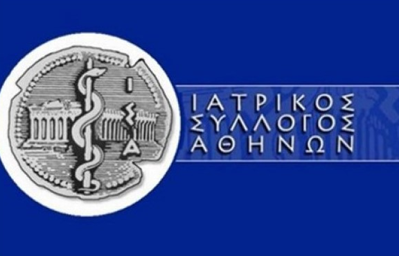 ΙΣΑ: χαιρετίζει την πρωτοβουλία του Φιλανθρωπικού Ιδρύματος Στέλιος Χατζηιωάννου για την οικονομική ενίσχυση των ιατρών σε άγονες περιοχές