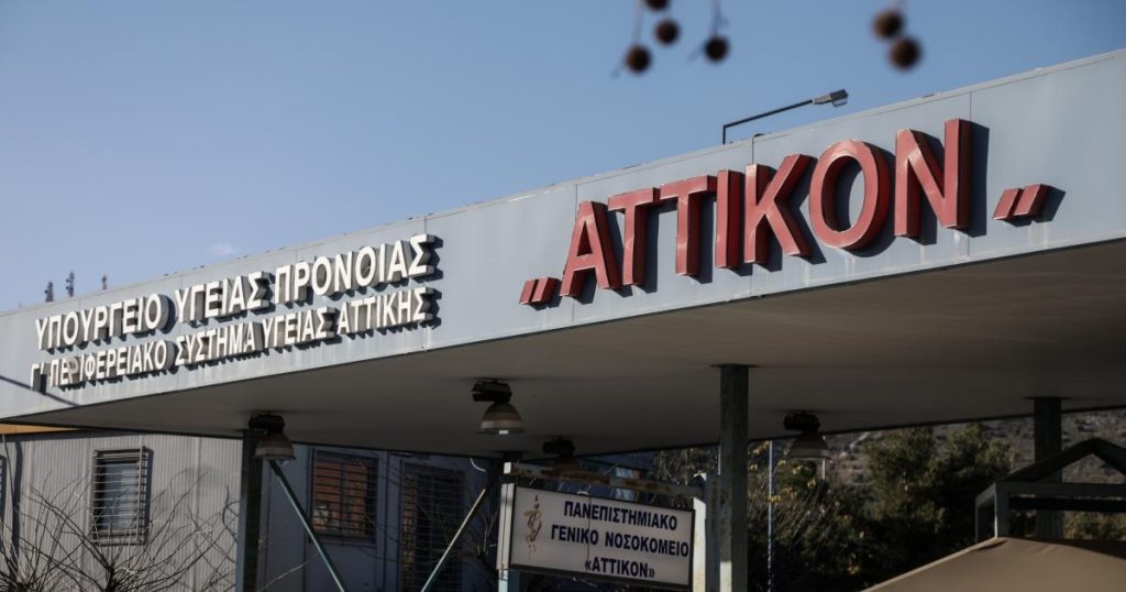 Χωρίς αξονικό τομογράφο το «Αττικόν» – Εκτός λειτουργίας και τα δύο μηχανήματα