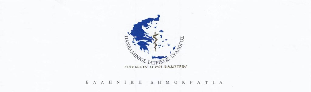ΠΙΣ: Η Προσωρινή Διοικούσα Επιτροπή δεσμεύεται για εκλογές με πλήρη νομιμότητα και διαφάνεια