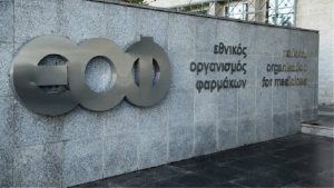 ΕΟΦ: Προσωρινή απαγόρευση παράλληλων εξαγωγών για 91 φάρμακα- Ισχύει έως 27 Νοεμβρίου