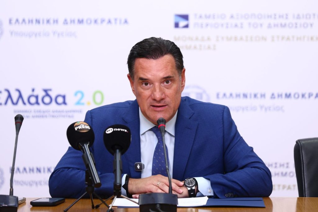 Γεωργιάδης