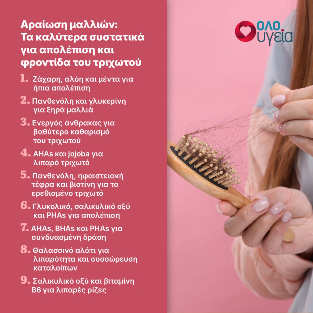 Αραίωση μαλλιών: Το Νο1 βήμα στην περιποίηση που μπορεί να τη σταματήσει, σύμφωνα με ειδικούς