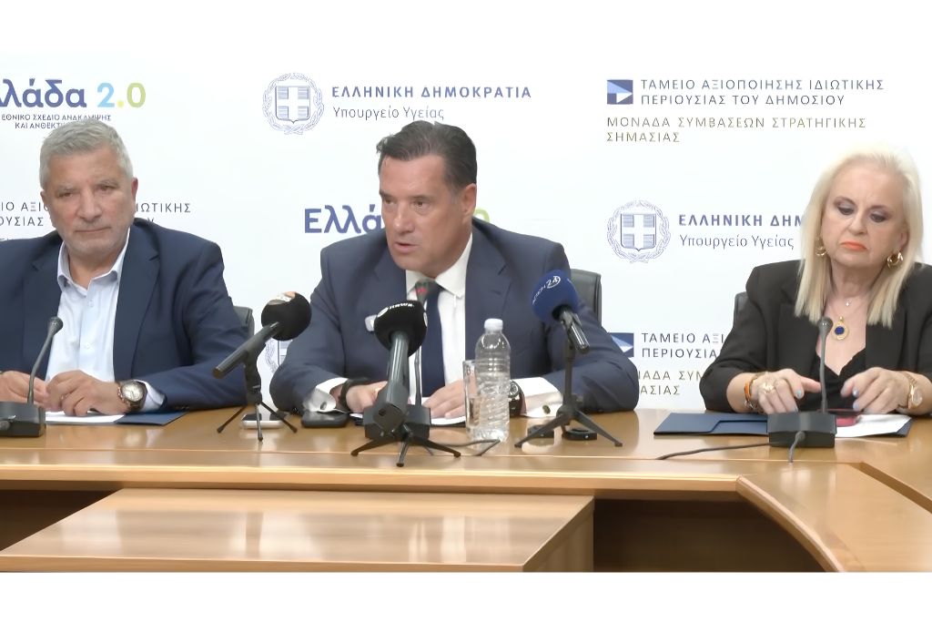 Α. Γεωργιάδης: Νέα ψηφιακά εργαλεία για τον έλεγχο των ιδιωτικών ιατρείων