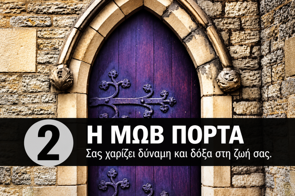 Τεστ προσωπικότητας: Επιλέξτε μια πόρτα για να βρείτε το «κλειδί» που θα σας οδηγήσει στην ευτυχία