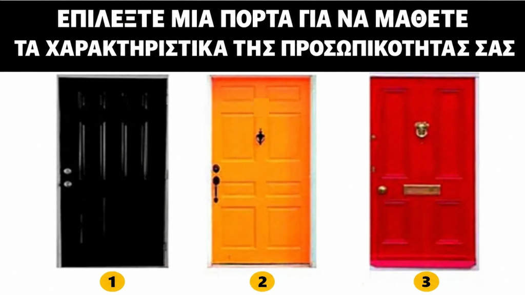 Ποια πόρτα σας τράβηξε την προσοχή; Απαντήστε στο τεστ προσωπικότητας και αποκαλύψτε τα κρυφά δυνατά σας σημεία και τις αδυναμίες σας