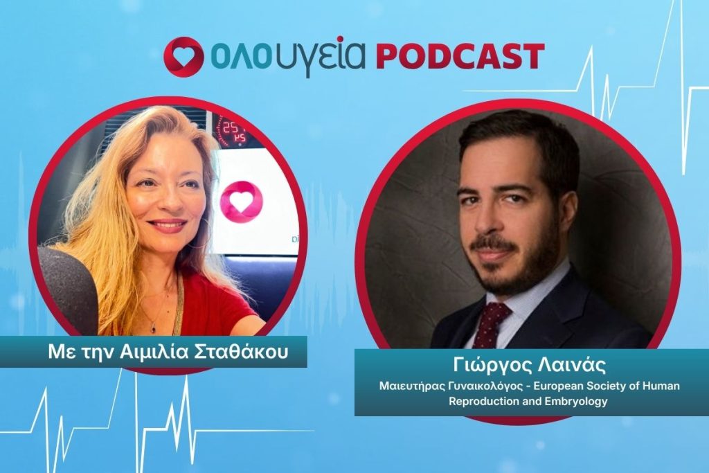 Γυναικεία γονιμότητα: Οι νέες τεχνικές, η κατάψυξη ωαρίων και οι μύθοι για την εξωσωματική