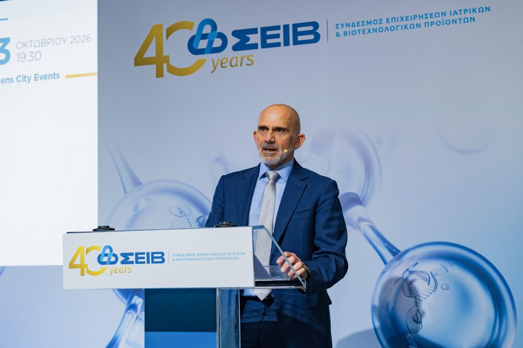 40 χρόνια ΣΕΙΒ: τέσσερις δεκαετίες ιατρικής τεχνολογίας στην υπηρεσία του συστήματος υγείας