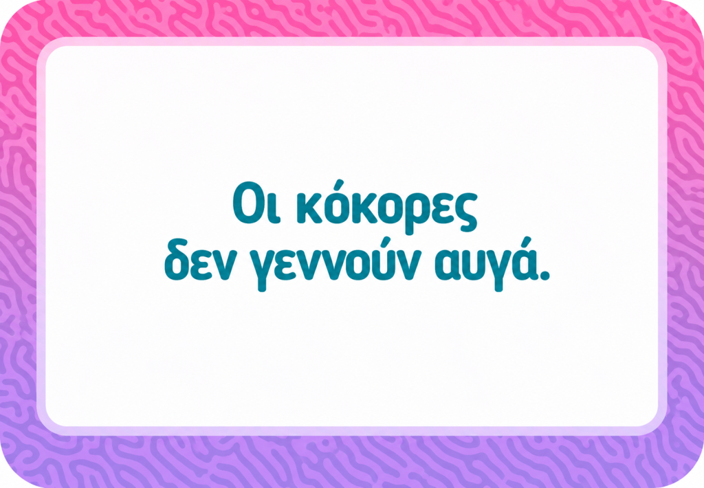 Πόσα αυγά γεννά ένας κόκορας; Το τεστ IQ που θα σας κάνει να γελάσετε με αυτό που σκεφτήκατε