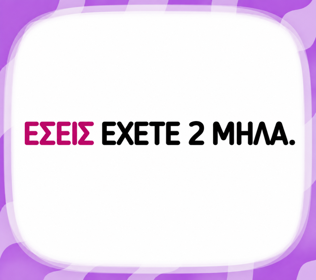 Η ερώτηση για παιδιά δημοτικού με τα μήλα που μπορεί να ντροπιάσει ενήλικες – Θα απαντήσετε σωστά στο τεστ IQ;