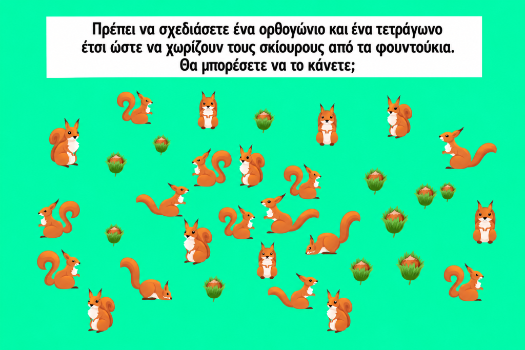 Οι σκίουροι μπλέχτηκαν με τους καρπούς – Μπορείτε να βάλετε τάξη στο χάος και να λύσετε το τεστ οπτικής αντίληψης;