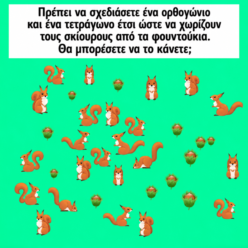 Οι σκίουροι μπλέχτηκαν με τους καρπούς – Μπορείτε να βάλετε τάξη στο χάος και να λύσετε το τεστ οπτικής αντίληψης;